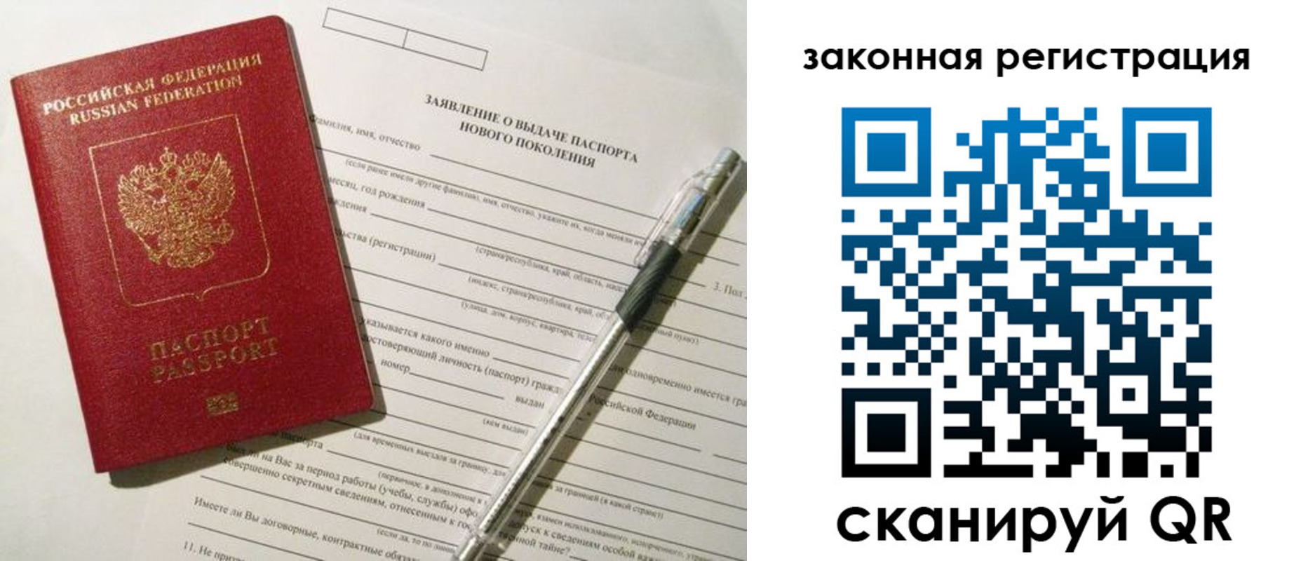 прописка поиск в Карелии