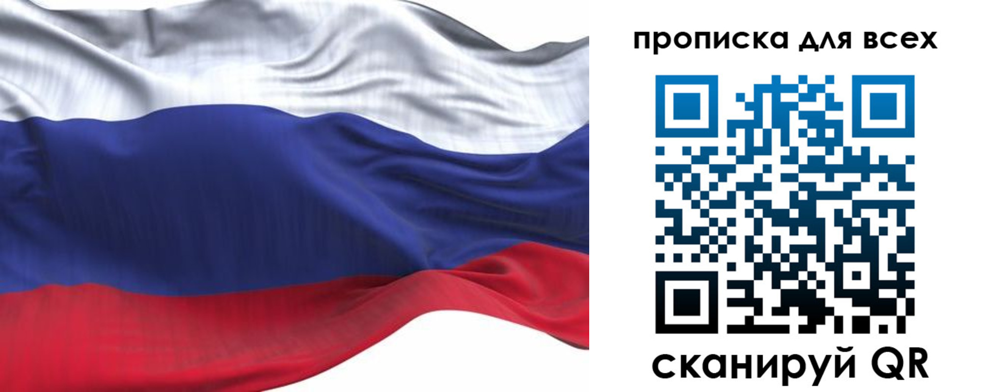 временная регистрация для школы в Карелии