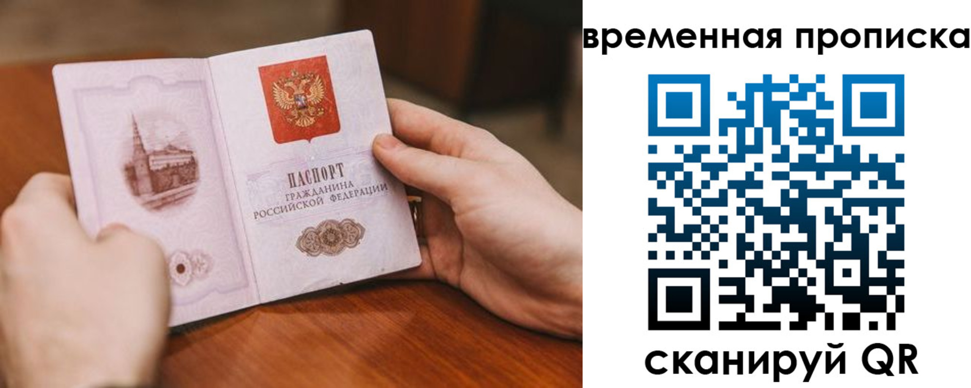 прописка законно в Карелии