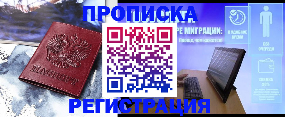временная регистрация для школы в Карелии