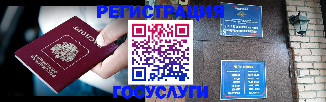 временная регистрация законно в Карелии