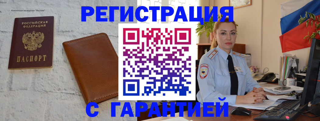 временная прописка в Карелии