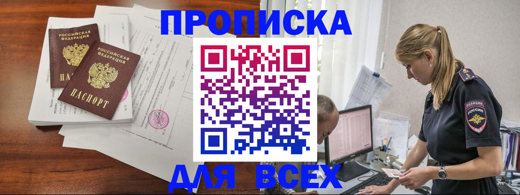 временная регистрация для школы в Карелии