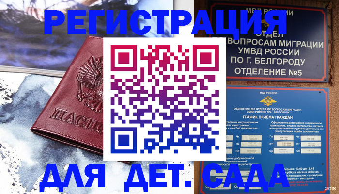 прописка поиск в Карелии