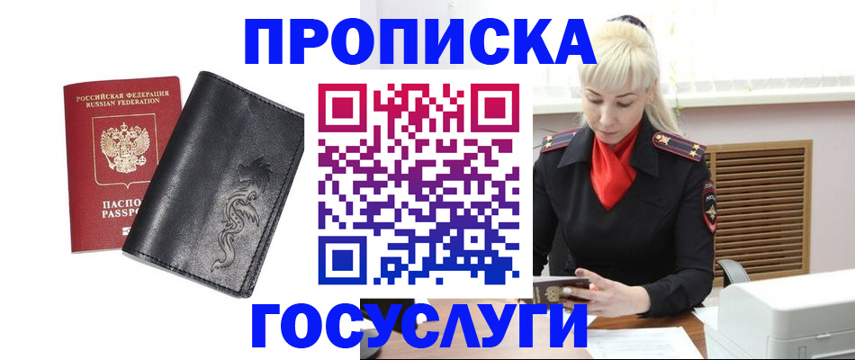 прописка поиск в Карелии