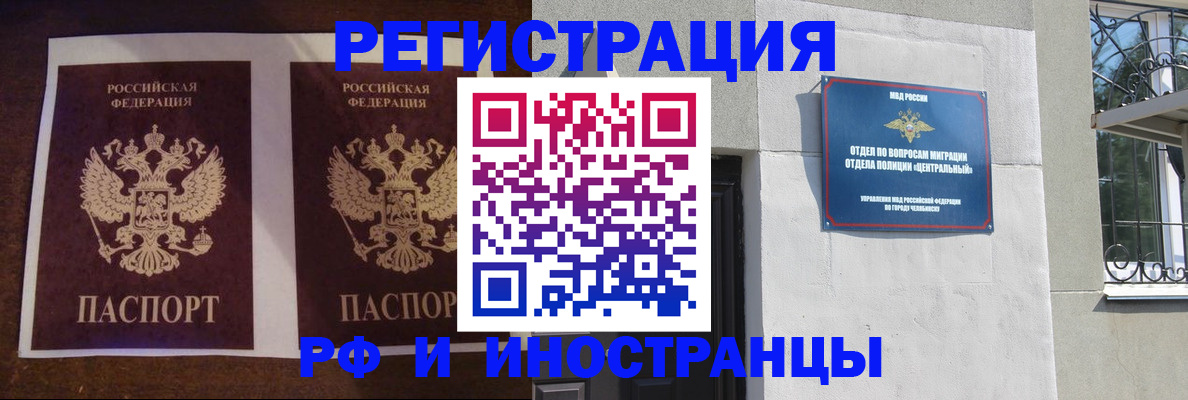 временная регистрация в квартире в Карелии