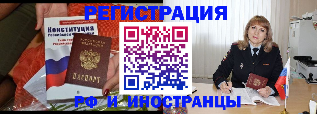 временная прописка в Карелии