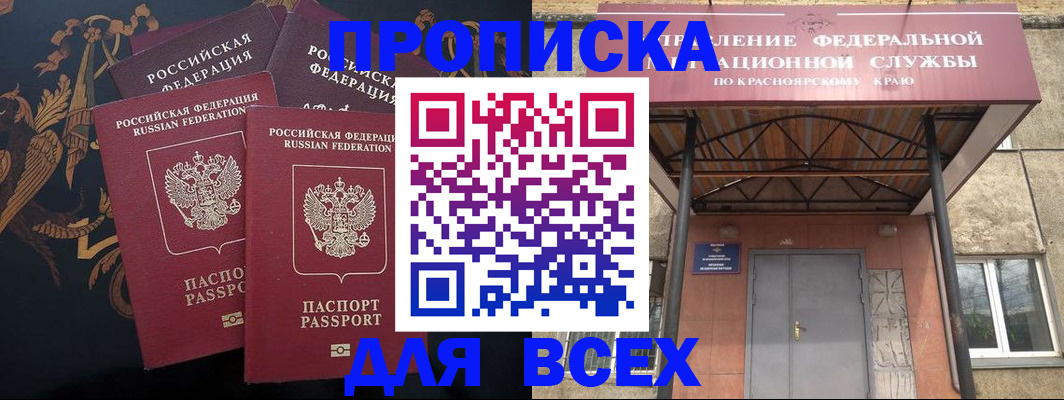 прописка регистрация в Карелии