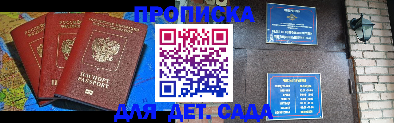 прописка 2025 в Карелии