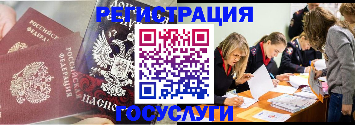 временная регистрация недорого в Карелии